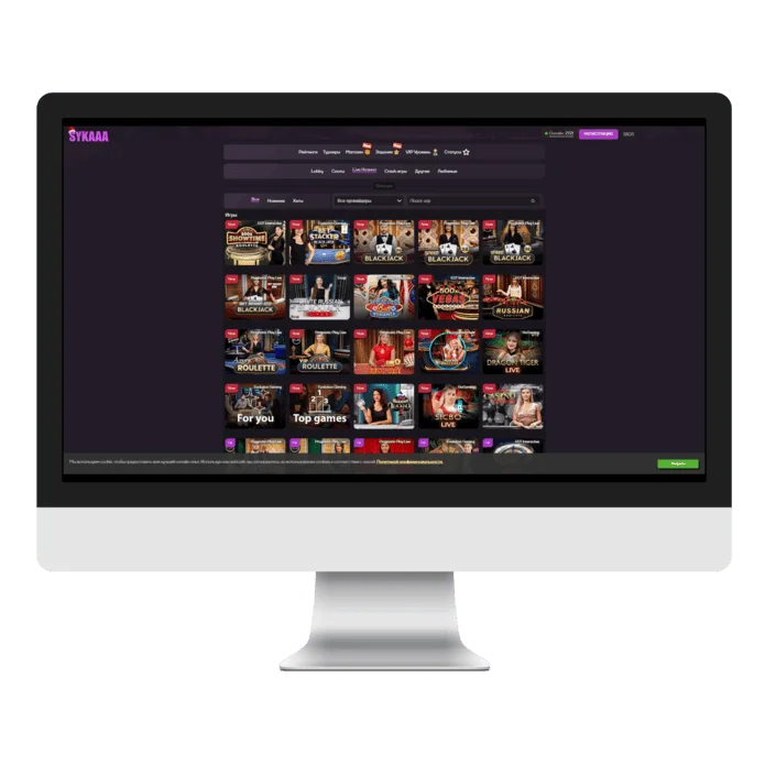 Сайт SYKAAA Casino Сайт SYKAAA Casino